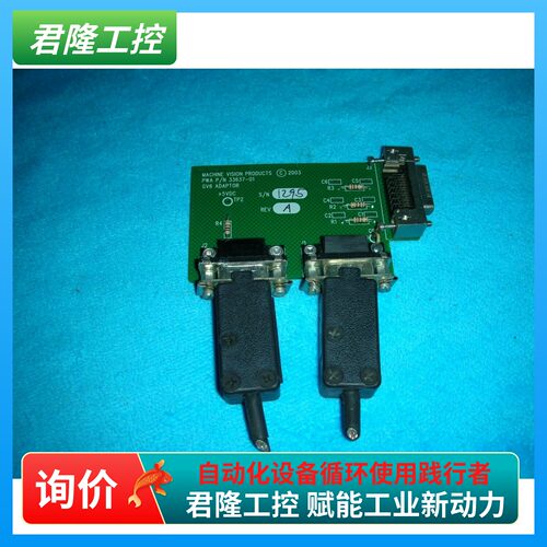 MACHINE VISION PRODUCTS 33637-01