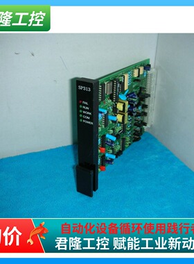 supcon 浙大中控 SP313 询价