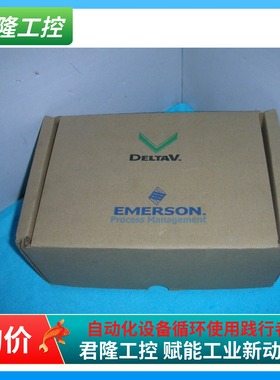 EMERSON/艾默生 KJ2201X1-BA1/SLS1508/VS3202 询价