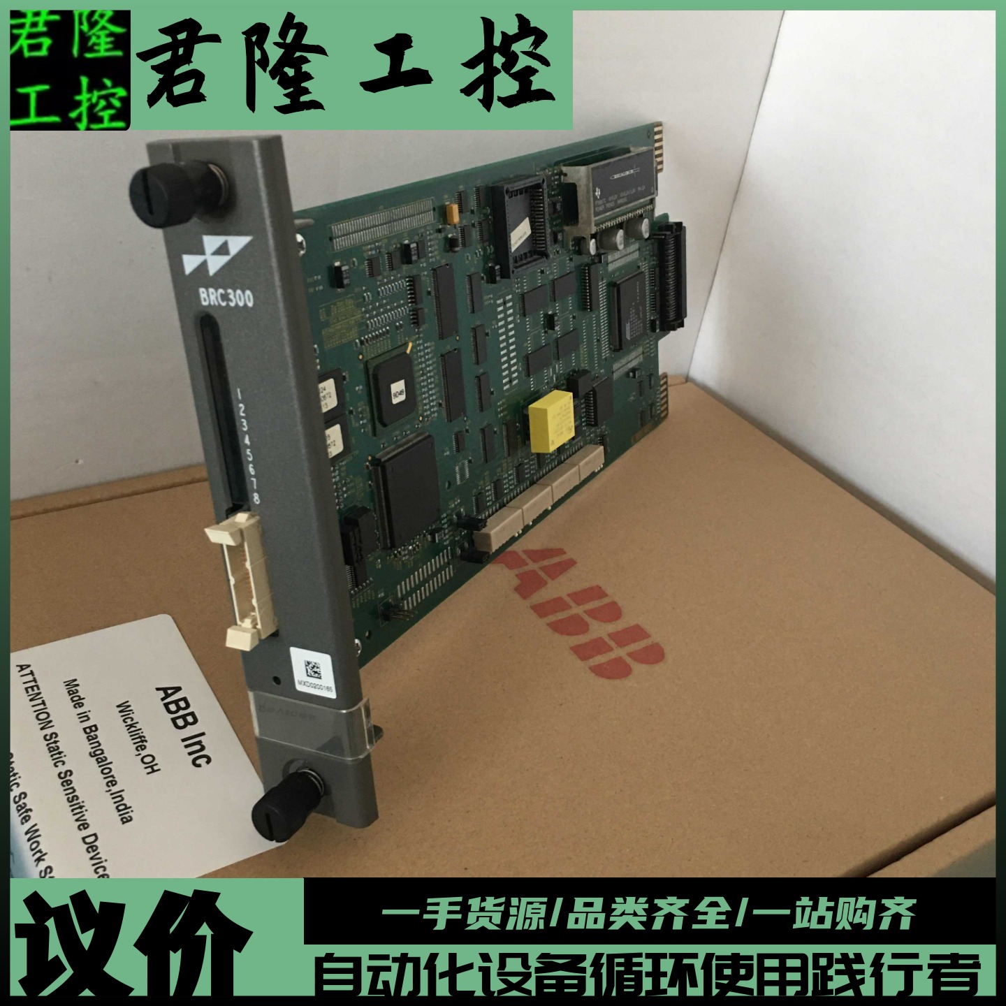 ABB P-HC-BRC-30000000 PHCBRC300 BRC300