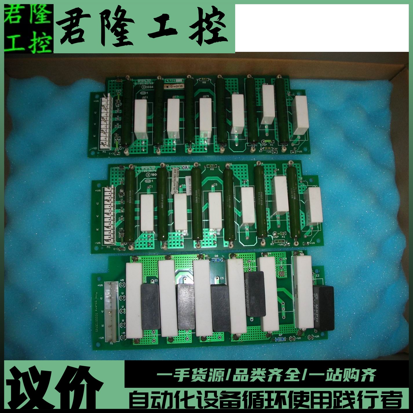 ANSALDO 阻容吸收板211QS10576B  询价