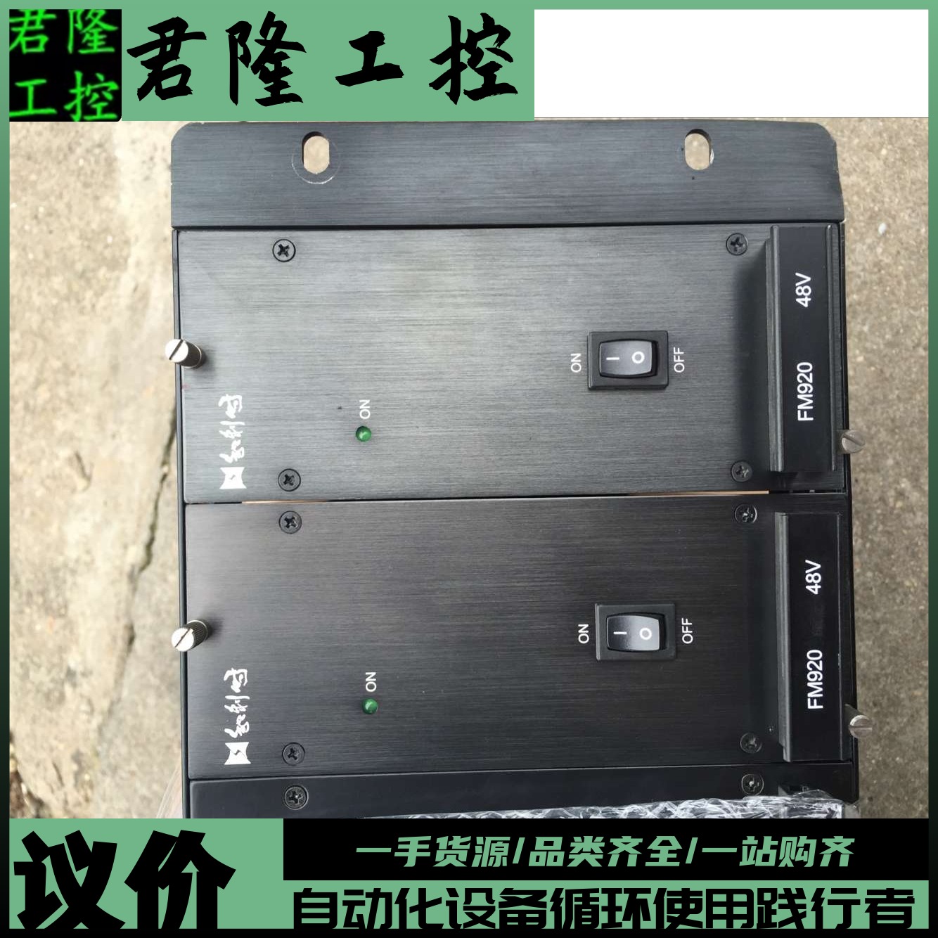 和利时FM92048v电源模块