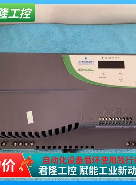 EMERSON  FXMP25  询价