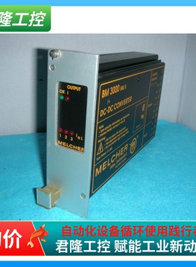Melcher   BM 3000 DC-DC   BM3000  询价