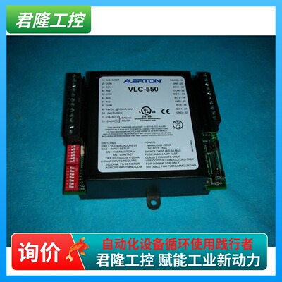 ALERTONVLC-550询价