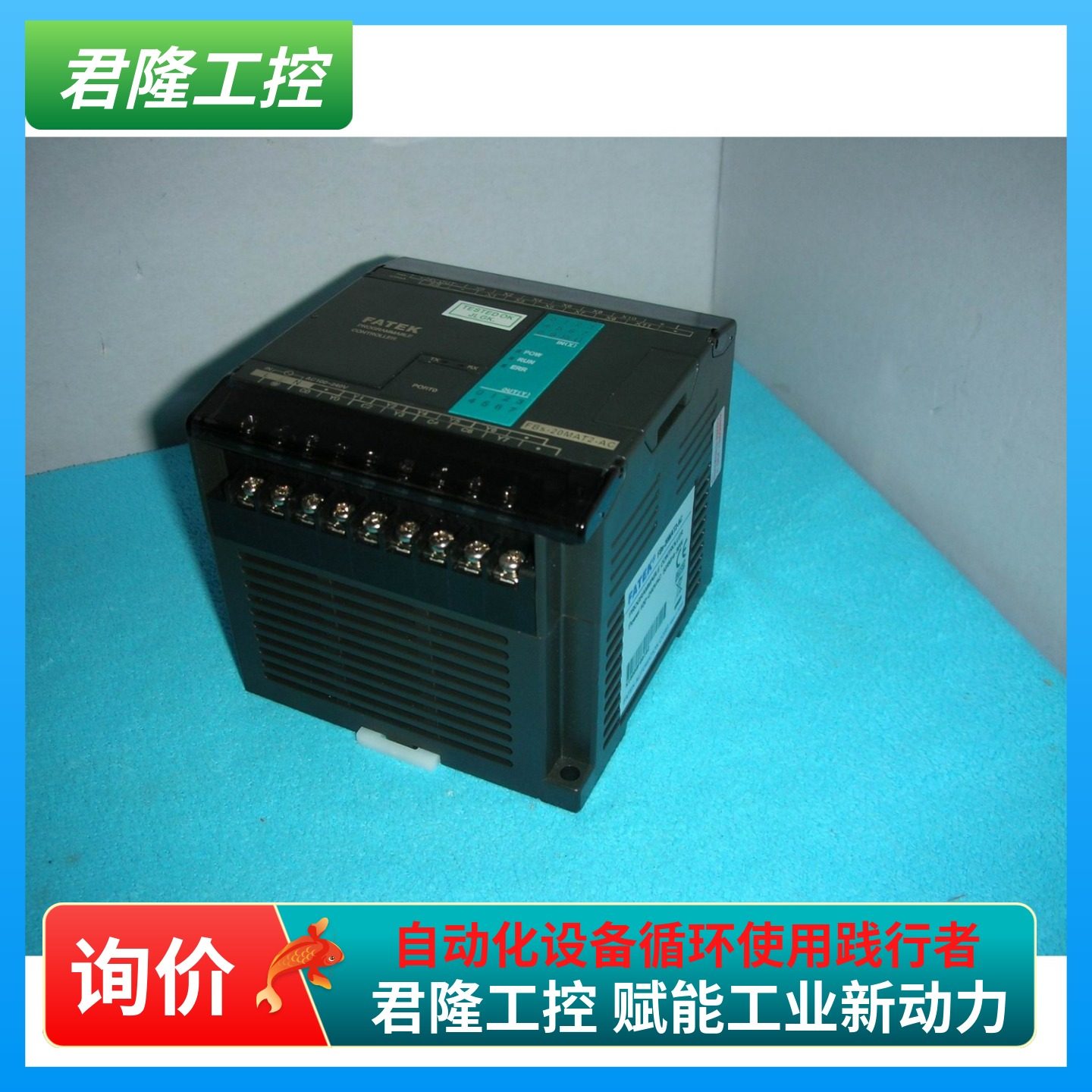 FATEKFBS-20MAT2-AC询价