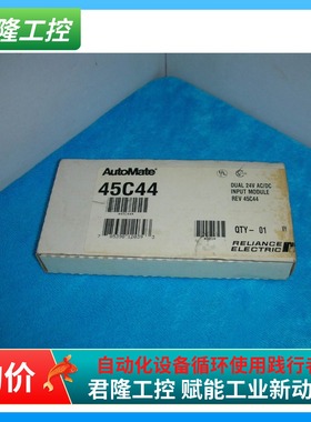 AUTOMATE 45C44 询价