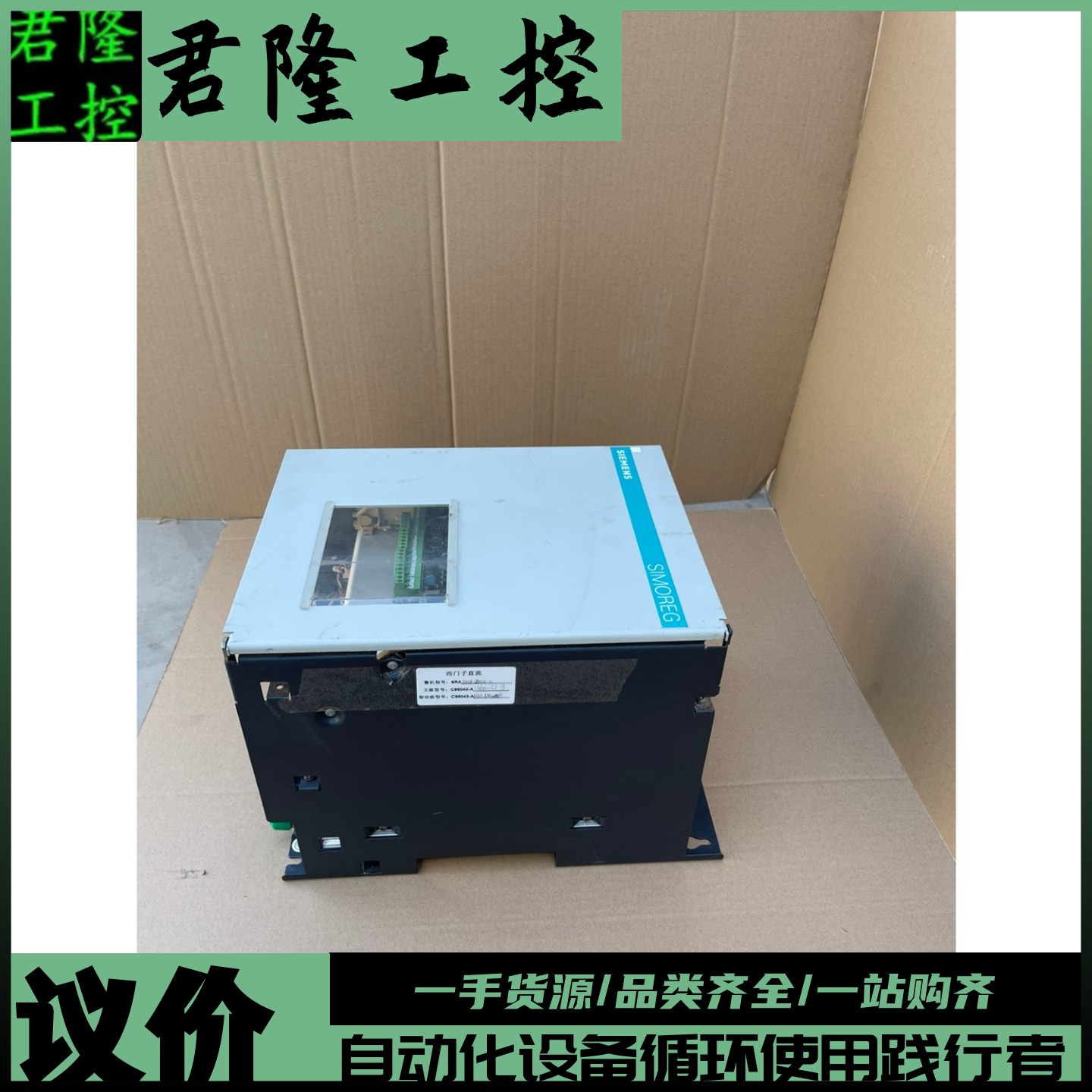 6RA2328-6DS21-0 (C98043-A1660-L1-13+C98043-A1663-L11-08)询价