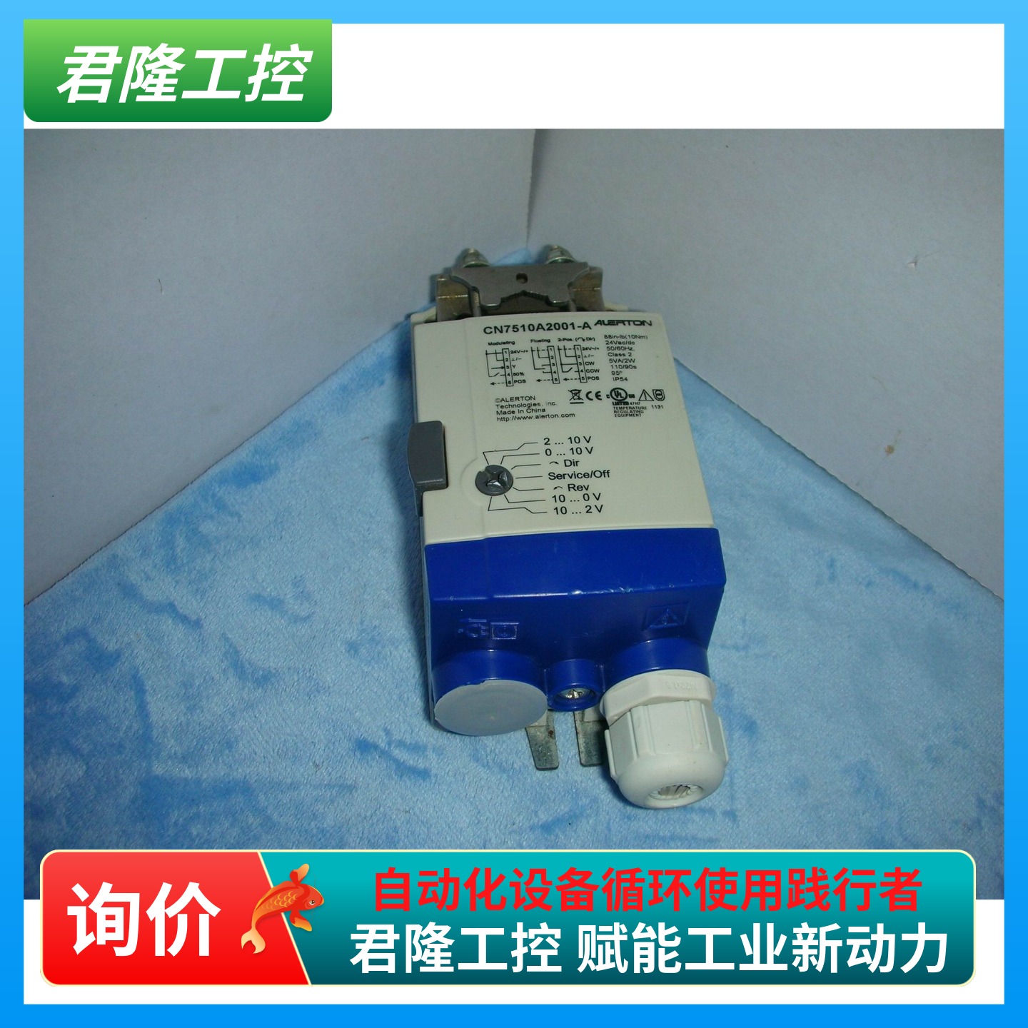 ALERTON CN7510A2001-A 全新