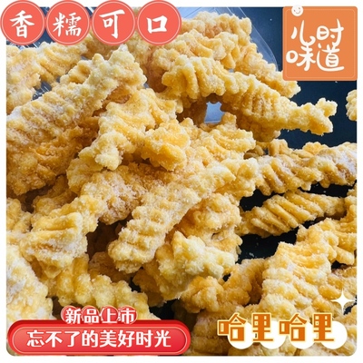 哈里儿时零食苏北特产徐州新沂邳州嘎嘣脆微甜