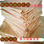卷饼主食 杂粮煎饼山东味道邳州机器徐州特产6包家庭装 包邮