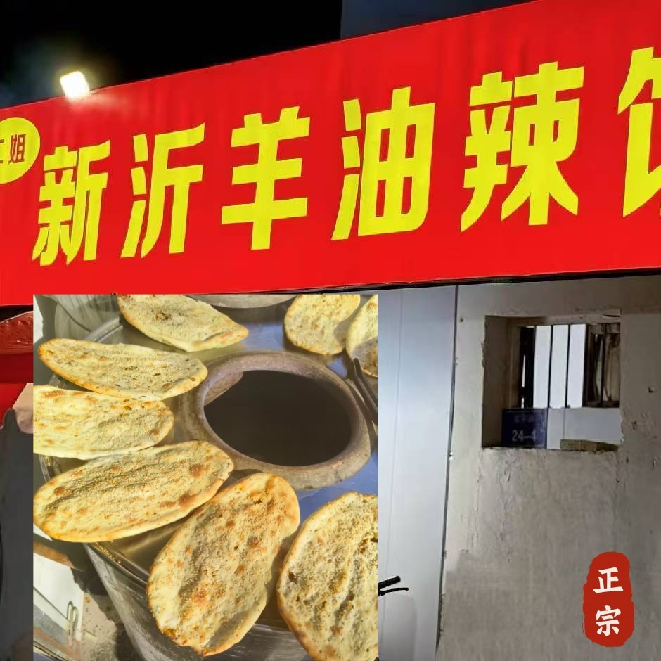 羊油辣饼现烤纯碱发面辣椒葱花饼锅盔手打饼特产新沂口味4大块
