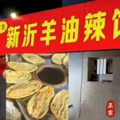 羊油辣饼现烤纯碱发面辣椒葱花饼锅盔手打饼特产新沂口味4大块