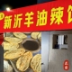 羊油辣饼现烤纯碱发面辣椒葱花饼锅盔手打饼特产新沂口味4大块