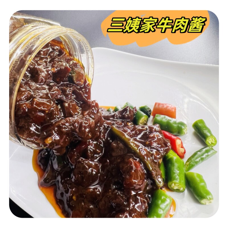 包邮牛肉酱现做发货邳州特产新沂苏北口味辣下饭酱有肉