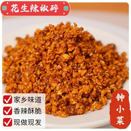 俺三姨香辣花生碎邳州特产