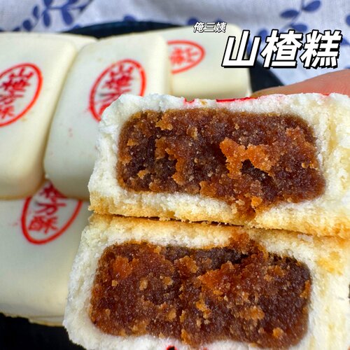 山楂糕方糕京果老式果子中秋过节零食特产