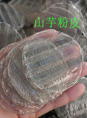 山芋粉皮纯红薯粉地方特产