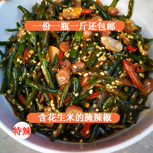 包邮腌辣椒果米搭配下饭菜