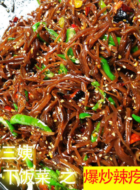 咸菜邳州下饭菜地锅爆炒