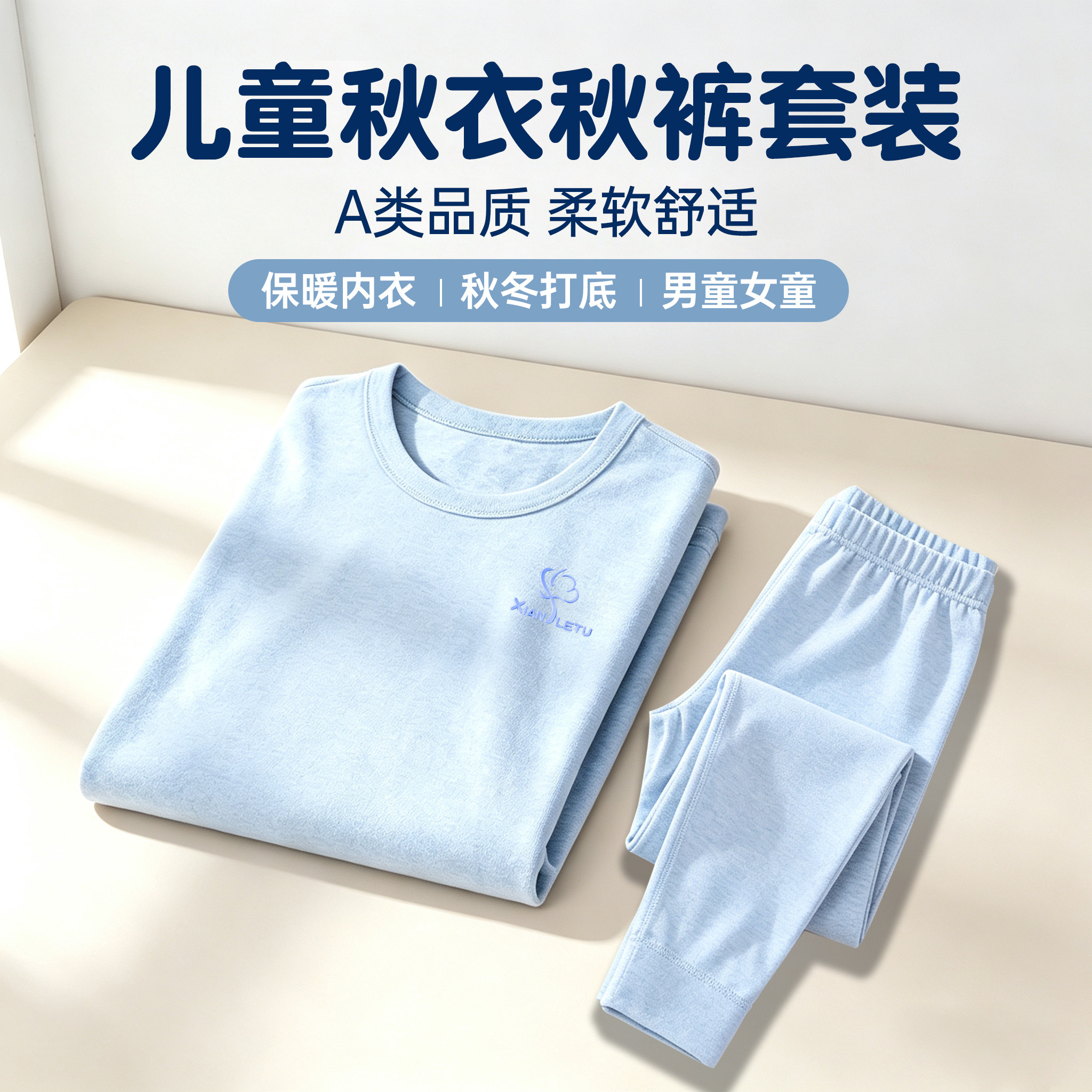 秋冬打底儿童纯棉秋衣秋裤套装