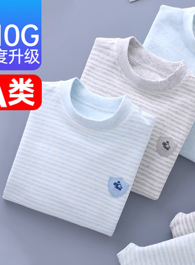 A类彩棉面料加厚儿童秋衣秋裤