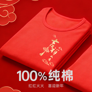 儿童本命年内衣套装纯棉马年男童12女童13岁红色秋衣秋裤全棉衣服