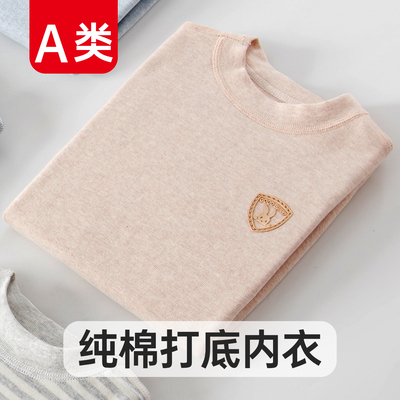 儿童秋衣秋裤纯棉a类单件上衣