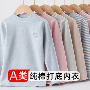 儿童秋衣单件上衣男童保暖内衣宝宝女孩女童纯棉秋衣打底中领a类