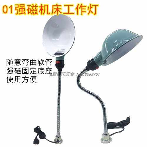 包邮机床灯强磁机床工作灯磁铁