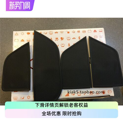K5凯酷门槽垫起亚橡胶