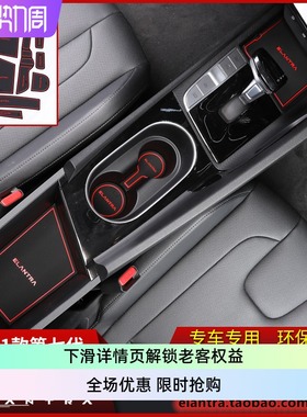 2021款第七代全新伊兰特门槽垫水杯垫储物硅胶防滑垫专车专用红色