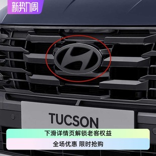 适配2025款现代途胜TUCSON全新黑武士铝合金扁平版车标MOBIS原厂