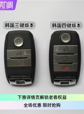 现代起亚11-19款K5凯酷智能钥匙智能卡机械钥匙 smart key全新4键