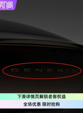 GENESIS捷尼赛思GV60GV70GV80G70G80G90黑色车标字母标黑武士版本