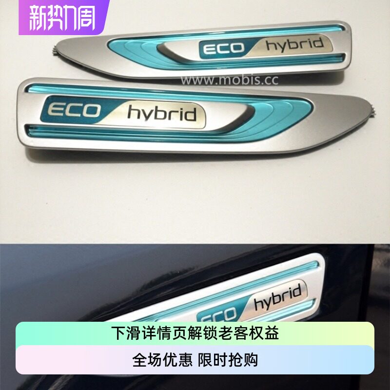 汽车之家小A 16款全新K5 ECO hybrid翼子板装饰油电混动版叶子板