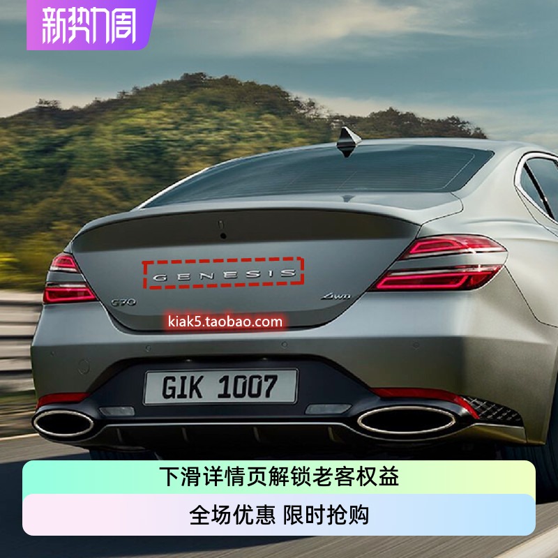 G80G70尾标TUONTUIX车标