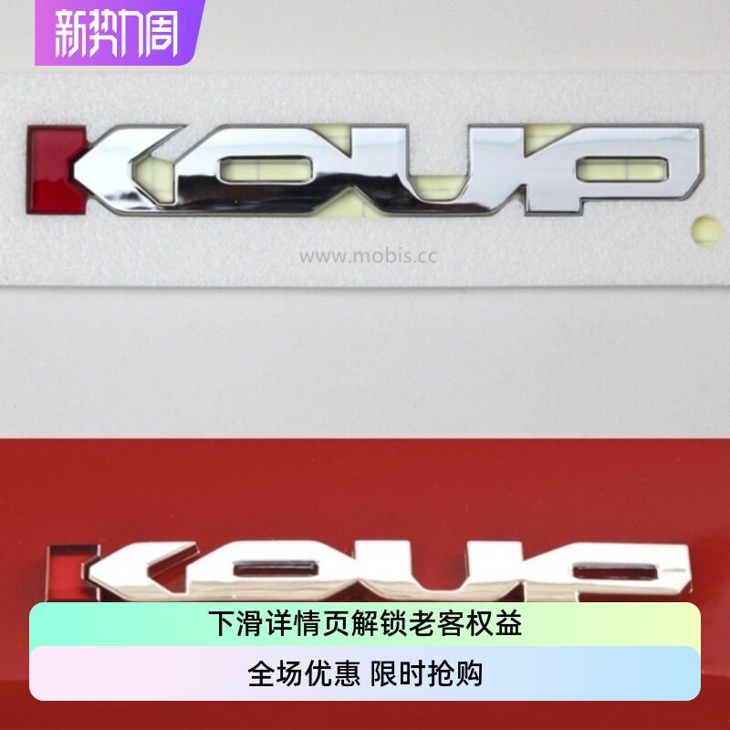 现代起亚K2K3K4K5索八朗动领动KOUP车标COUPE标志标牌尾标emblem