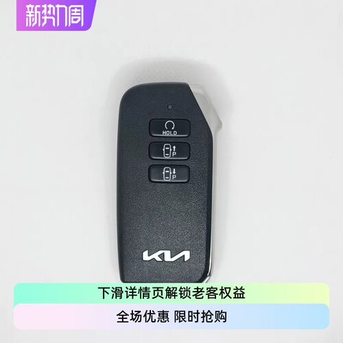 起亚索兰托L钥匙智能卡测试推荐