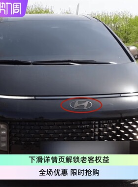 2025现代staria MPV古铜色蓝色银色个性前后H字标扁平铝合金材质