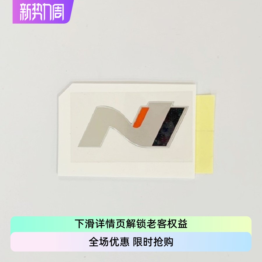 TUONTUIX车标铝合金拉丝N摩比斯