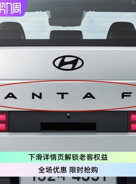 第五代胜达MX5圣达菲santafe黑色车尾标EMBLEM黑武士86310P6100