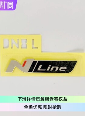 现代Nline高性能部伊兰特N字母车标I30NVeloster飞思新款铝合金版