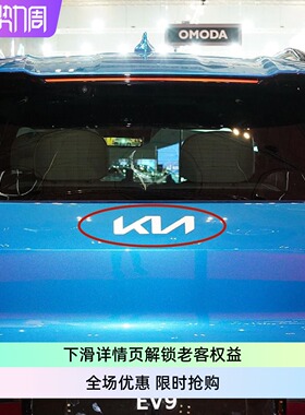现代KIA起亚EV9车尾标GTLINE尾标EMBLEM LOGO凯酷K5K4K3KX357LOGO