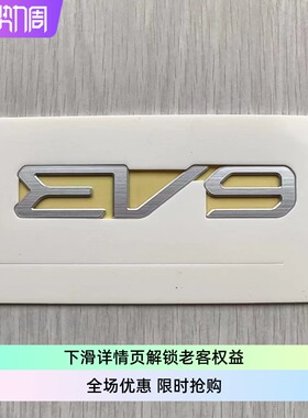 现代KIA起亚EV9车尾标GTLINE尾标EMBLEM LOGO凯酷K5K4K3KX357智跑