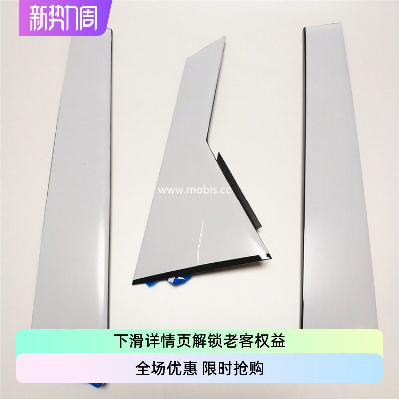 起亚16171819款全新混动K5外侧ABC立柱钢琴高光黑饰板韩国制造KIA