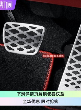 现代Genesis捷尼赛思G70G80G90GV70GV80刹车油门踏板专用菱形风格