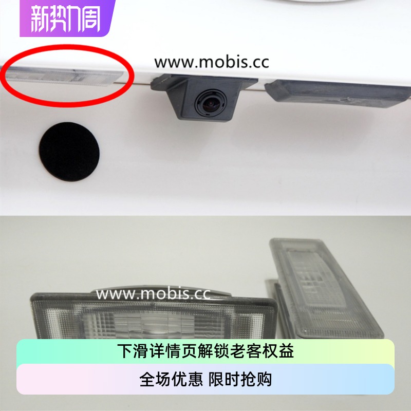K5牌照灯摄像头牌照灯起亚