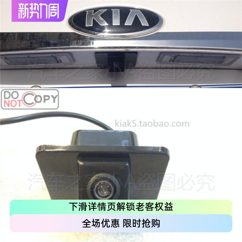 起亚K5原装位摄像头 原装位倒车影像 夜间加强版 190度鱼眼超广角
