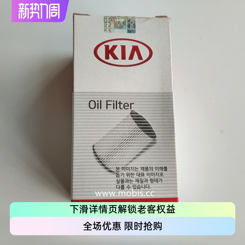 索兰托L柴油格锐威客2.2T霸锐3.8劳恩斯雅尊新胜达3.0机油滤格滤